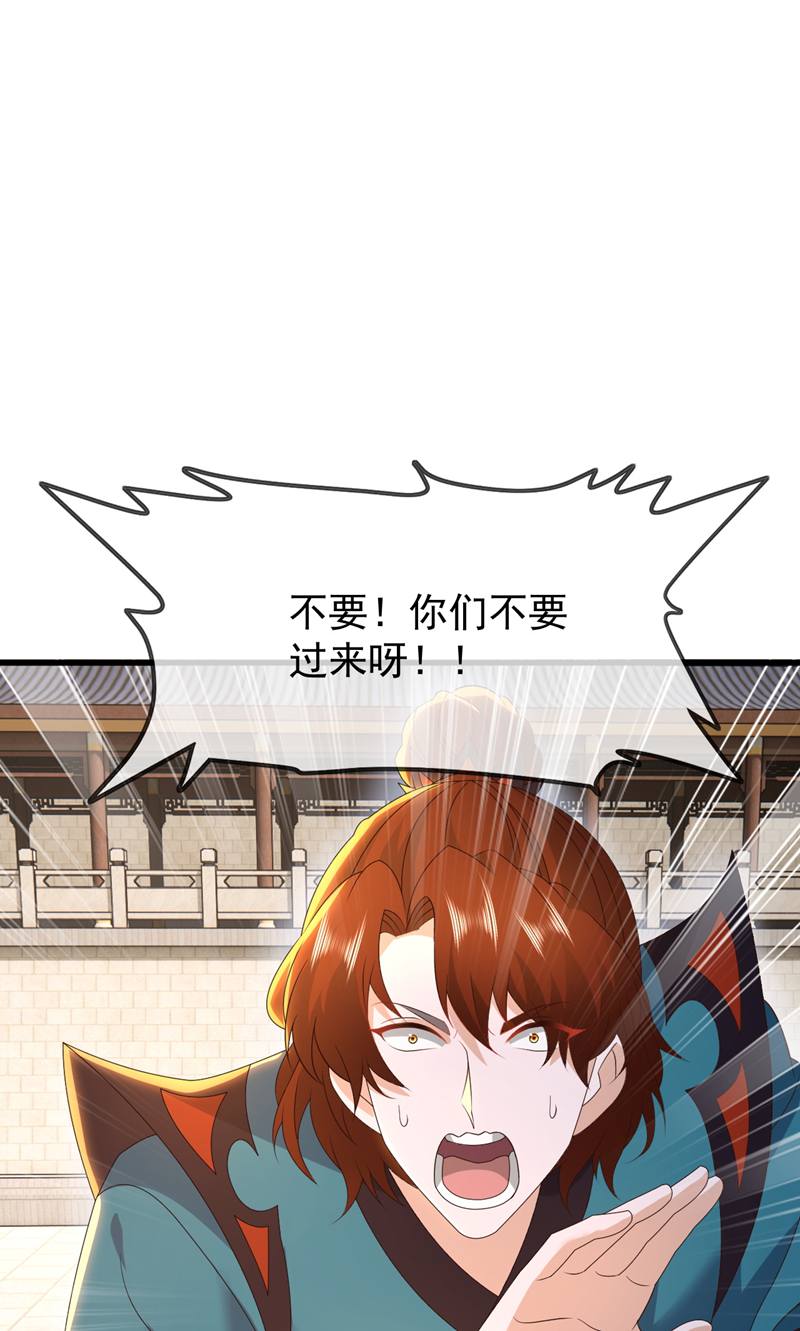 仙武帝尊 - 第881话 怕你无福消受 - 第30张图
