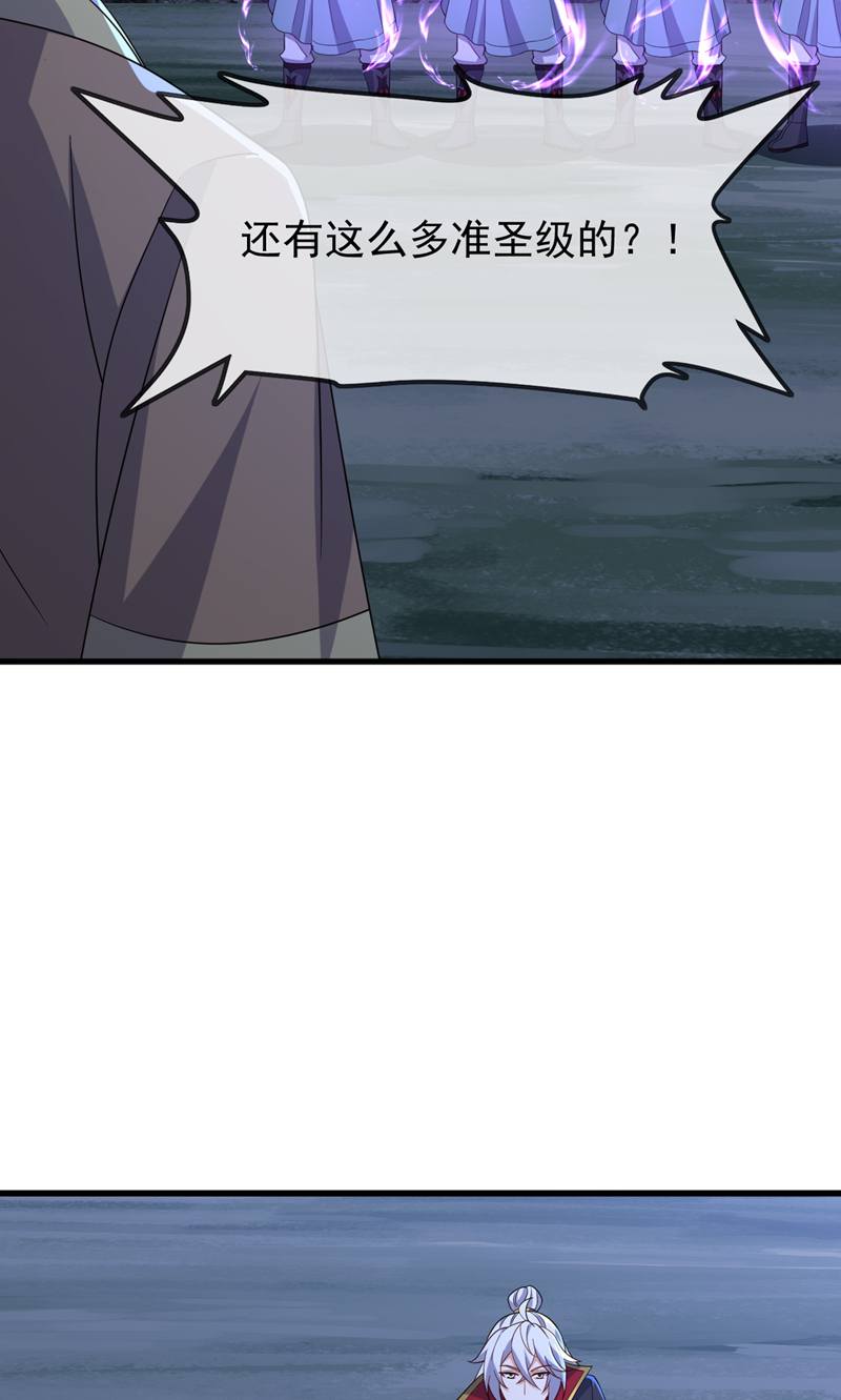 仙武帝尊 - 第882话 改名大楚星 - 第31张图