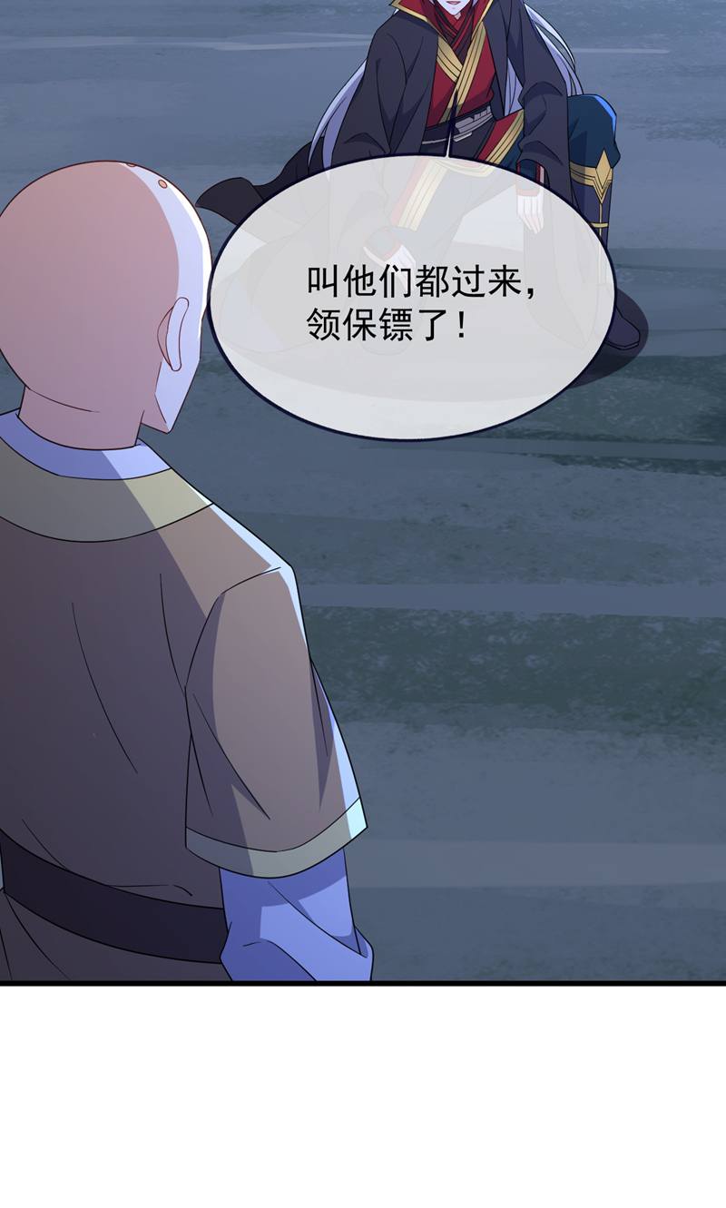 仙武帝尊 - 第882话 改名大楚星 - 第32张图