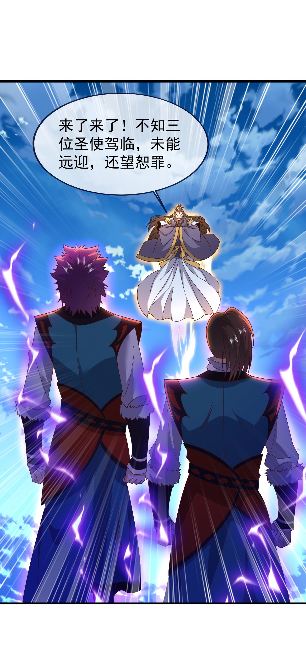 仙武帝尊 - 第880话 好白菜让猪拱了 - 第19张图