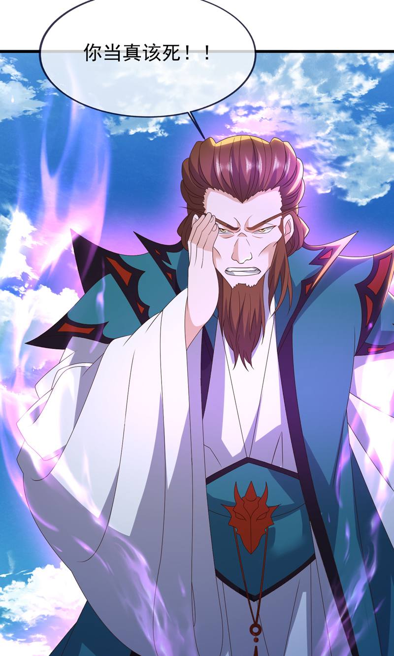 仙武帝尊 - 第881话 怕你无福消受 - 第33张图