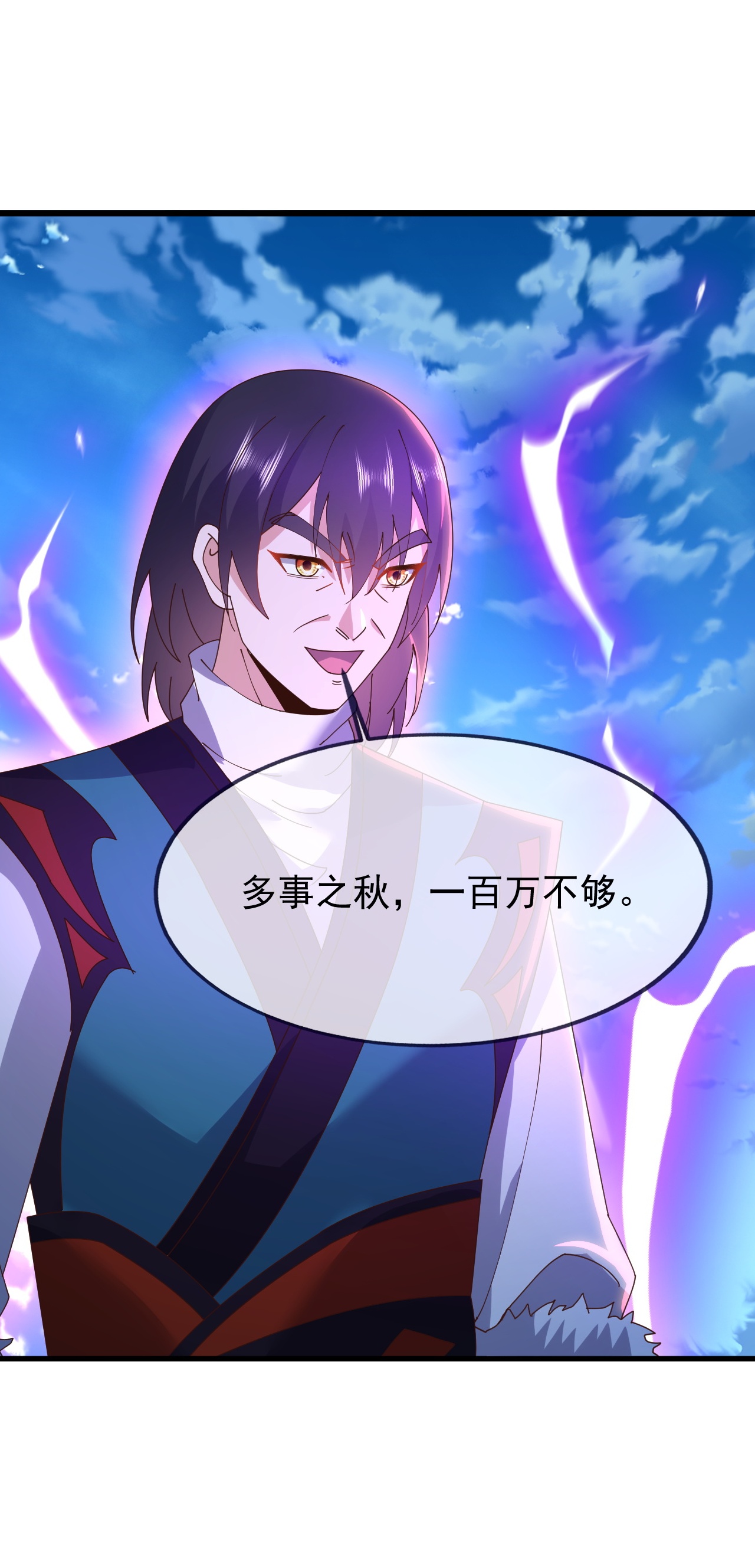 仙武帝尊 - 第880话 好白菜让猪拱了 - 第21张图