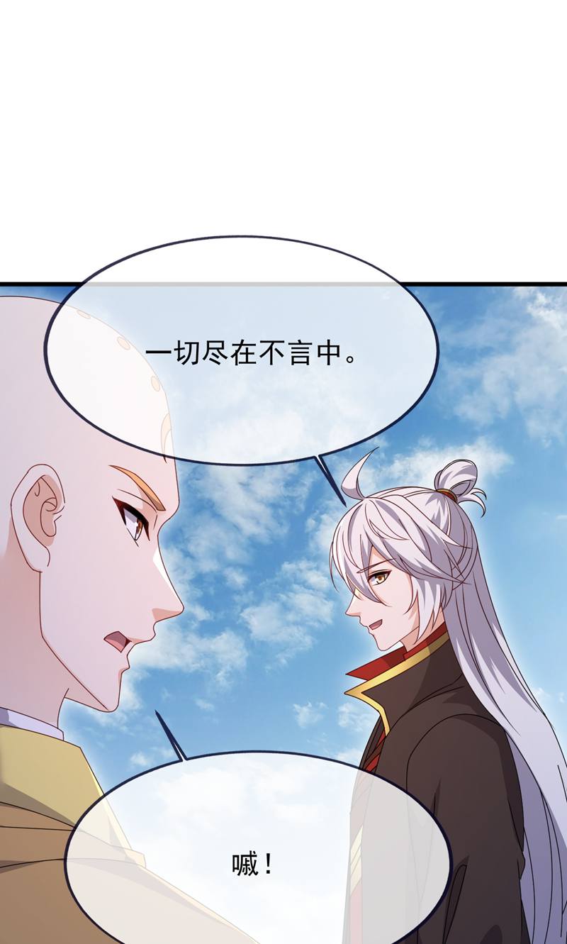 仙武帝尊 - 第882话 改名大楚星 - 第37张图