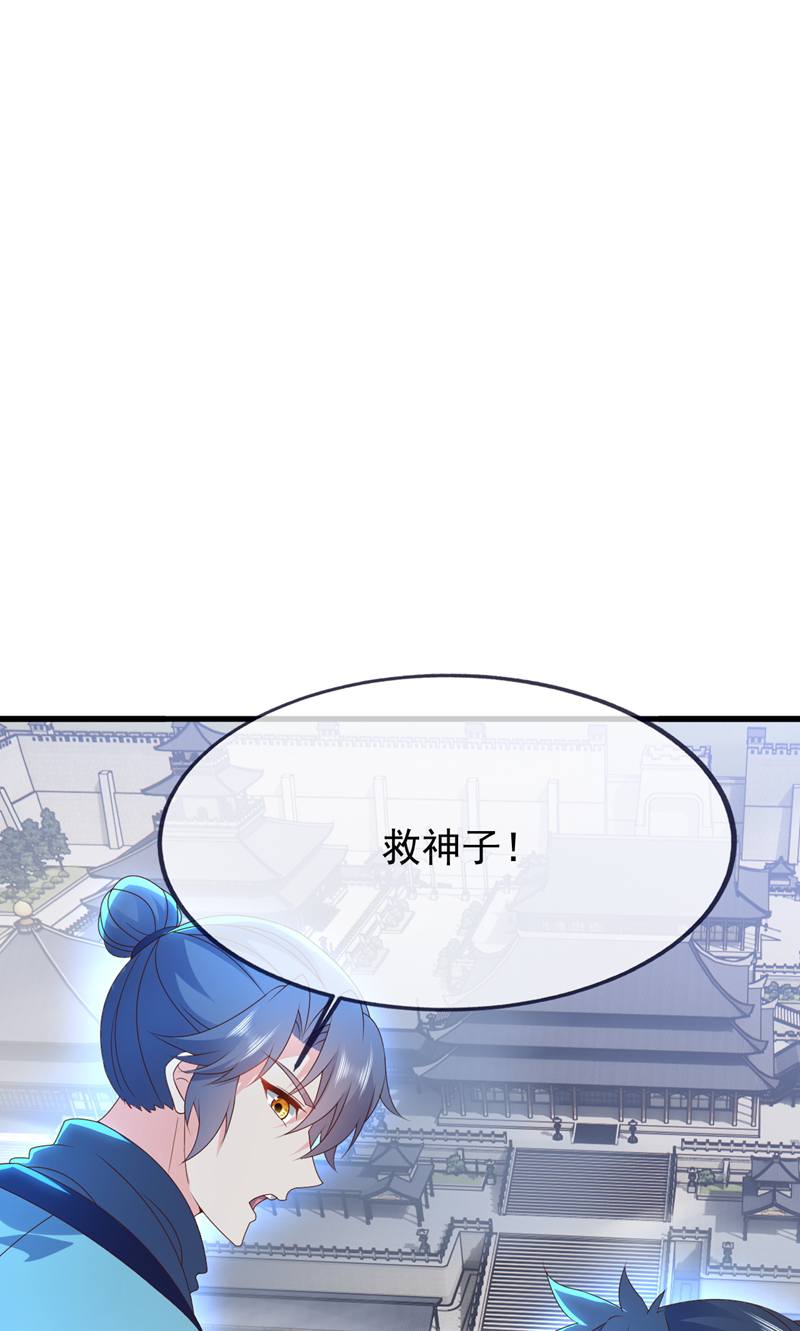 仙武帝尊 - 第881话 怕你无福消受 - 第37张图