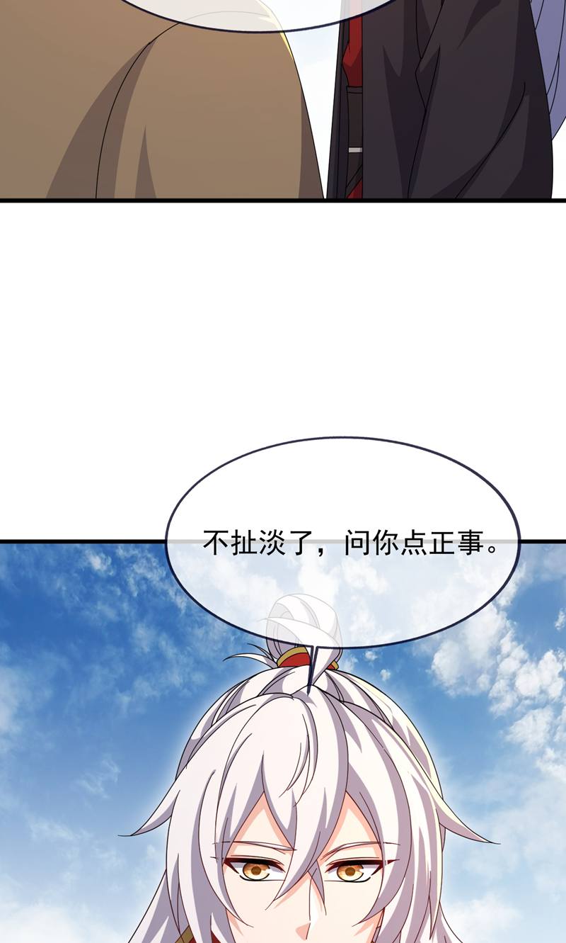 仙武帝尊 - 第882话 改名大楚星 - 第38张图