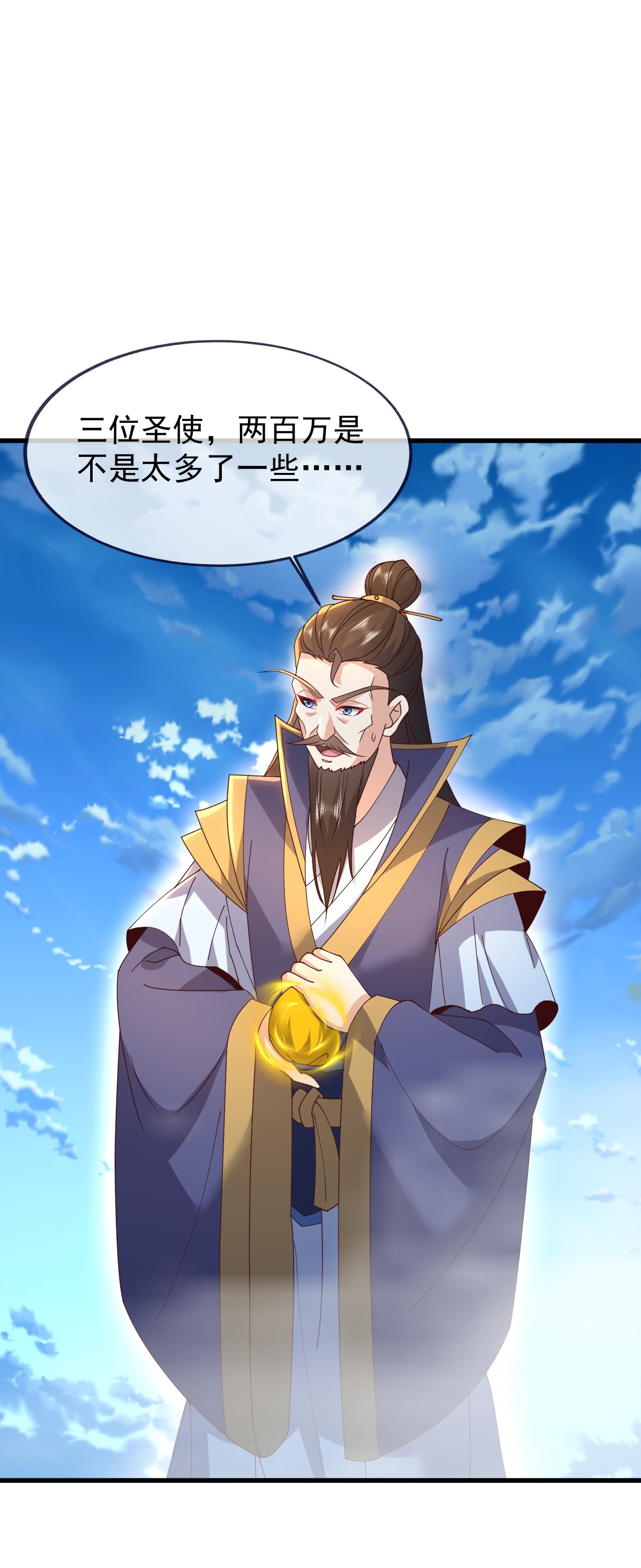 仙武帝尊 - 第880话 好白菜让猪拱了 - 第23张图