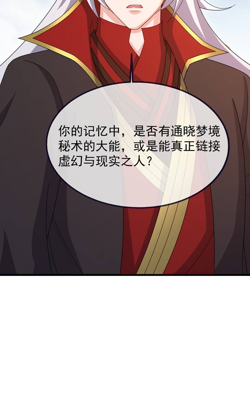 仙武帝尊 - 第882话 改名大楚星 - 第39张图