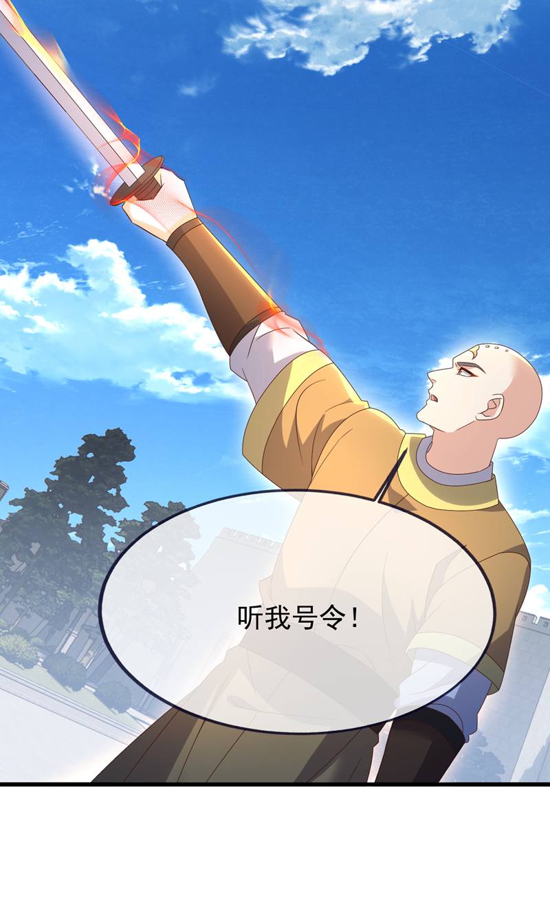 仙武帝尊 - 第881话 怕你无福消受 - 第39张图