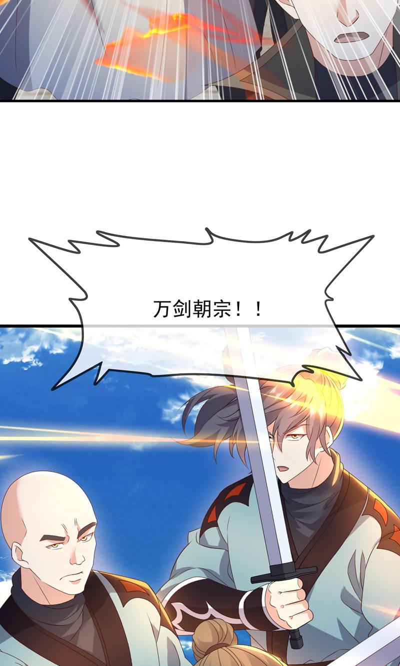 仙武帝尊 - 第881话 怕你无福消受 - 第41张图