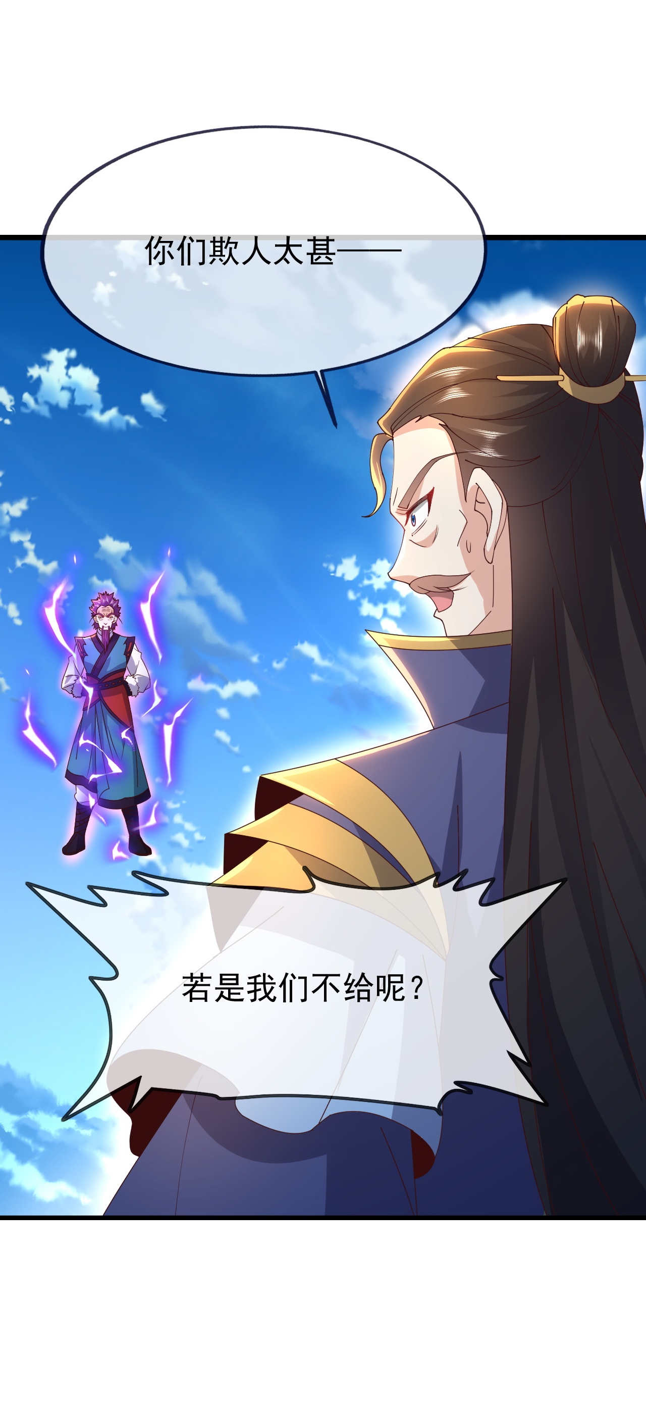 仙武帝尊 - 第880话 好白菜让猪拱了 - 第26张图