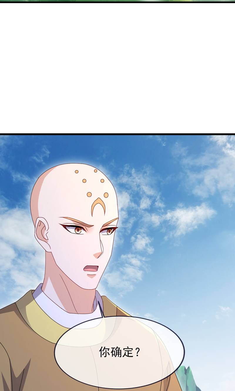 仙武帝尊 - 第882话 改名大楚星 - 第44张图