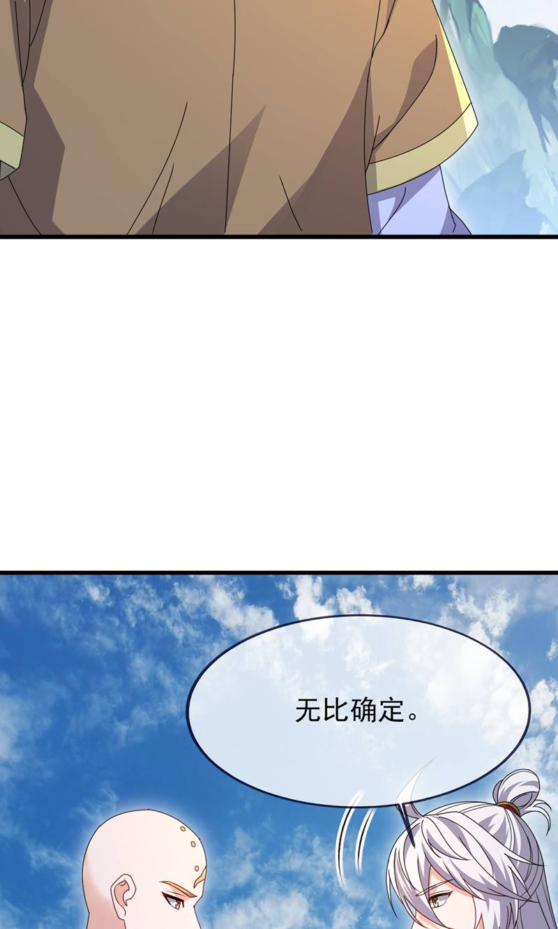 仙武帝尊 - 第882话 改名大楚星 - 第45张图