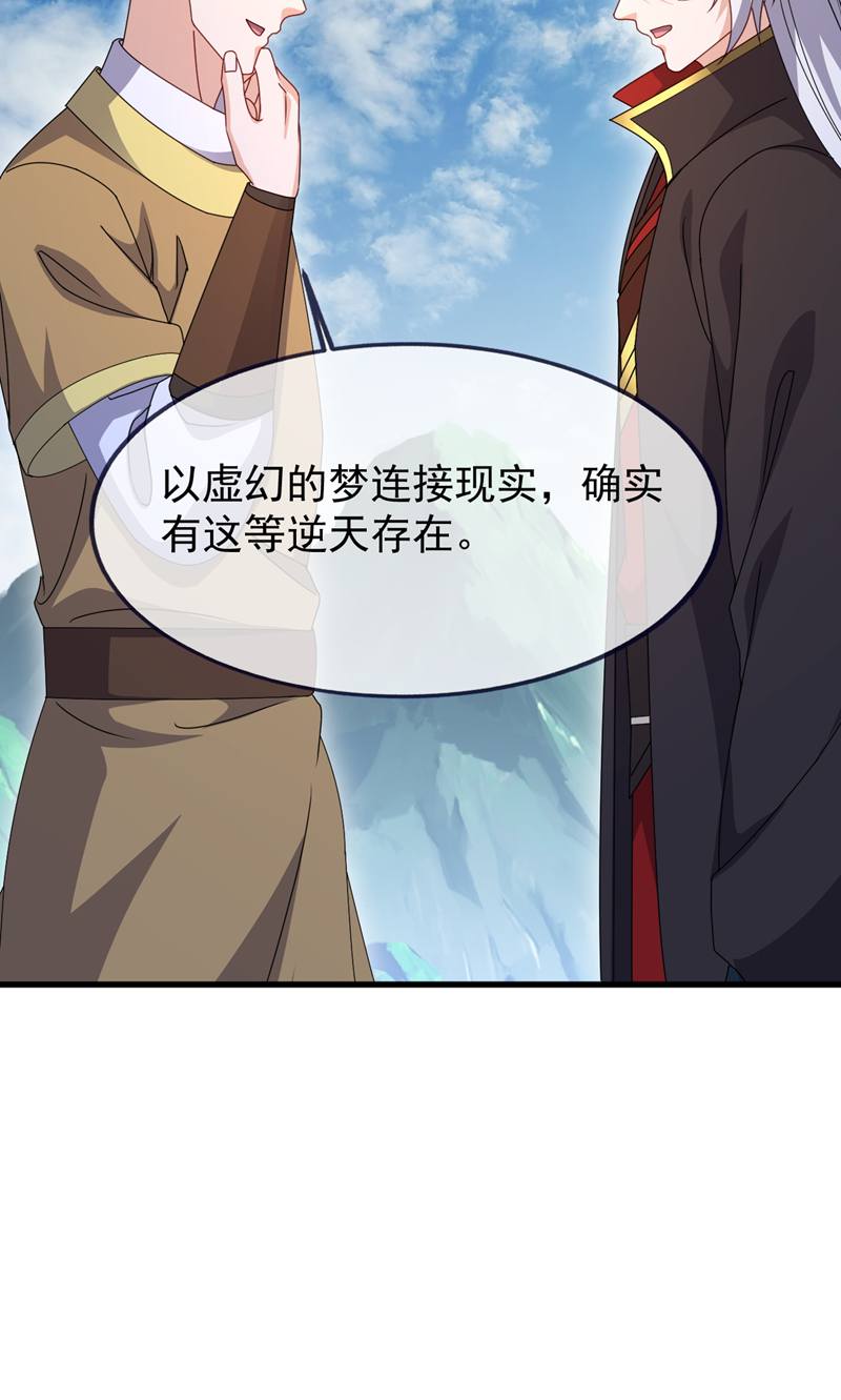 仙武帝尊 - 第882话 改名大楚星 - 第46张图