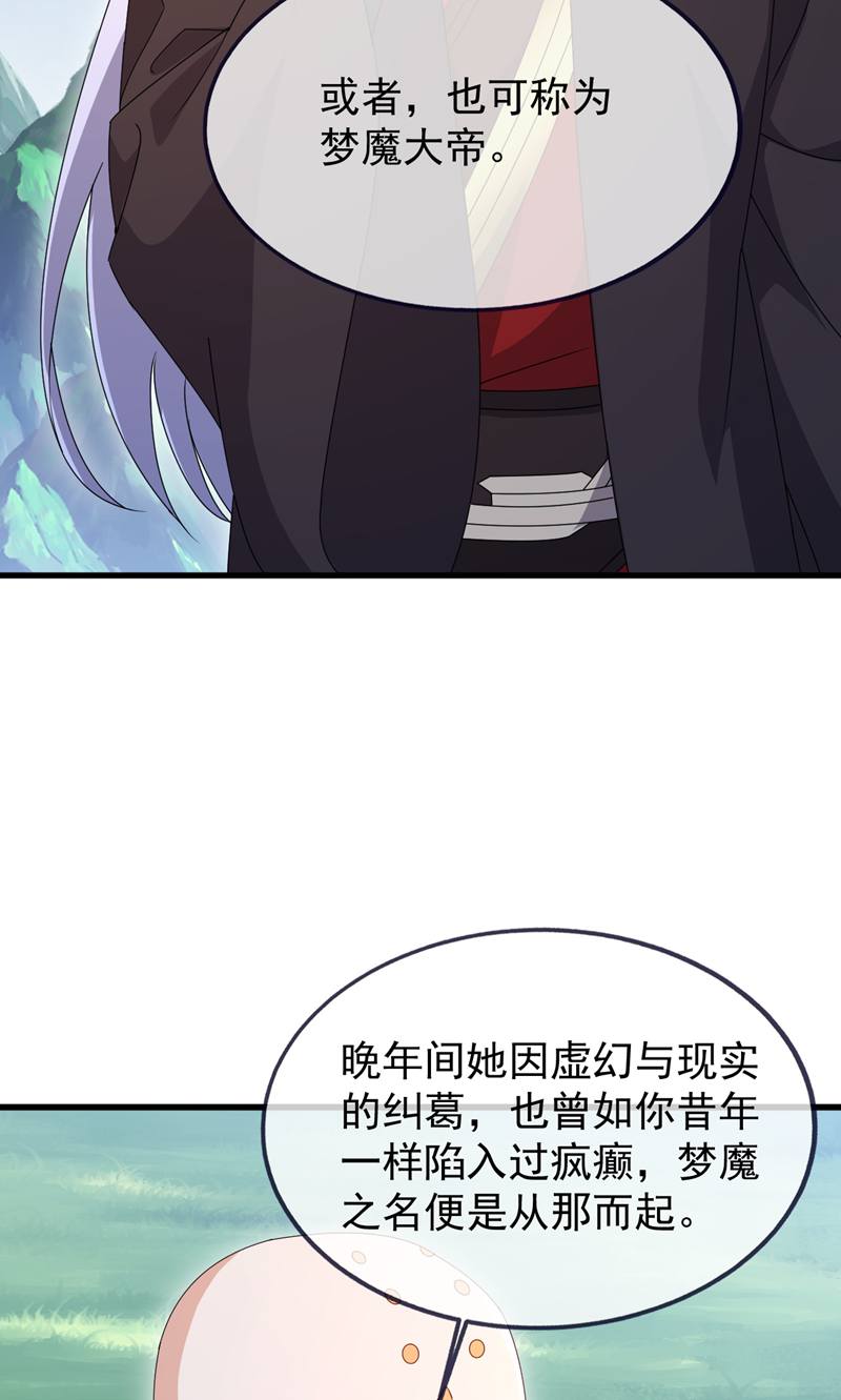 仙武帝尊 - 第882话 改名大楚星 - 第48张图