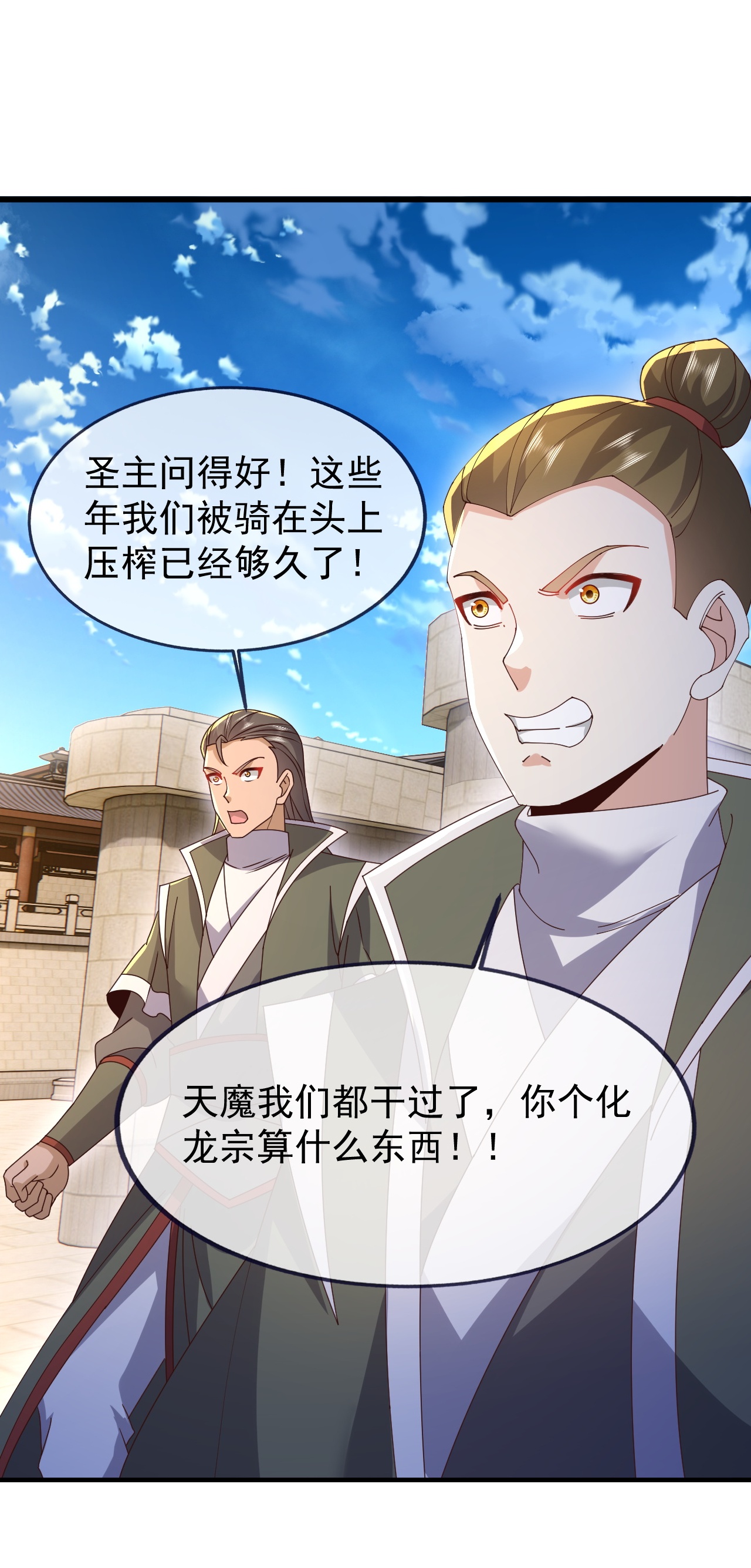 仙武帝尊 - 第880话 好白菜让猪拱了 - 第30张图