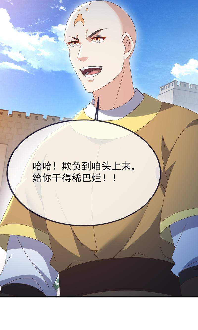 仙武帝尊 - 第881话 怕你无福消受 - 第46张图