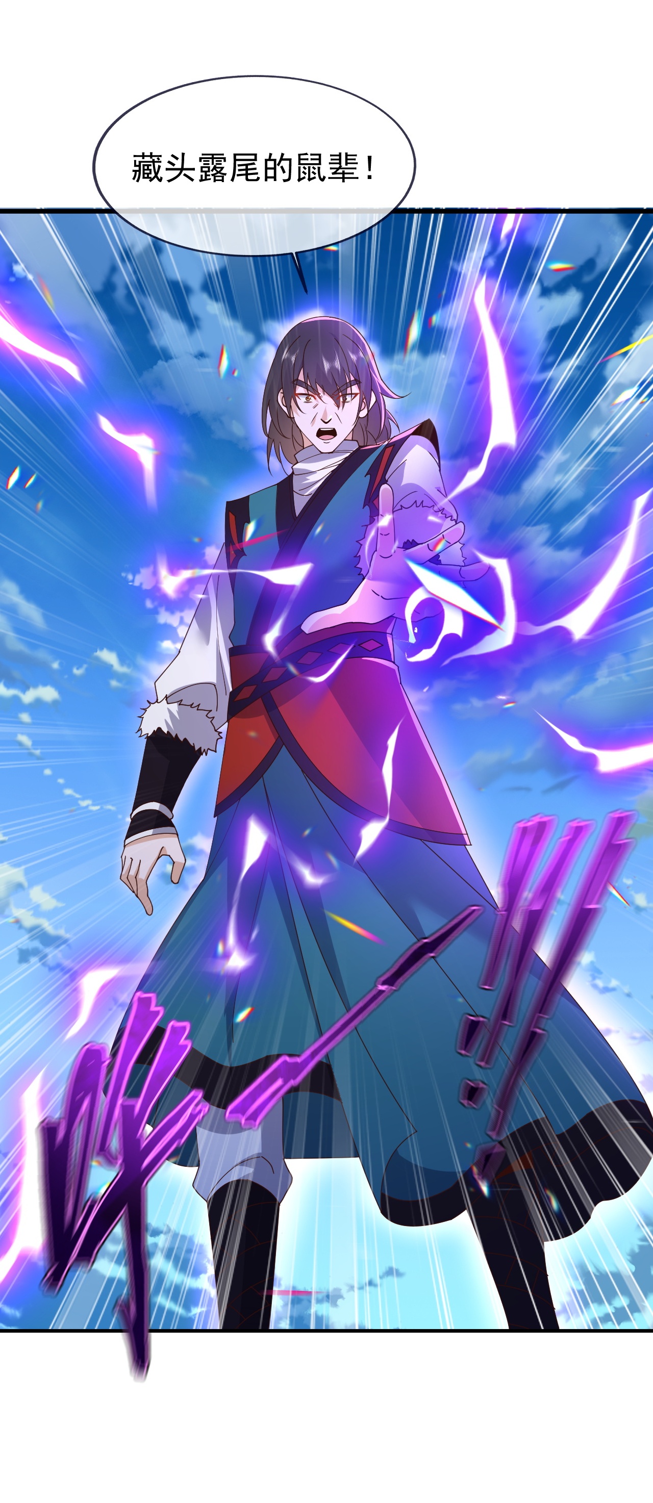 仙武帝尊 - 第880话 好白菜让猪拱了 - 第31张图