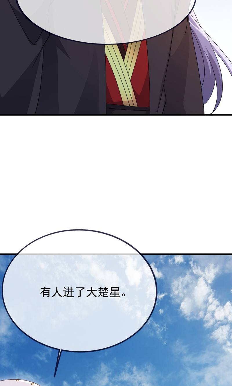 仙武帝尊 - 第882话 改名大楚星 - 第52张图