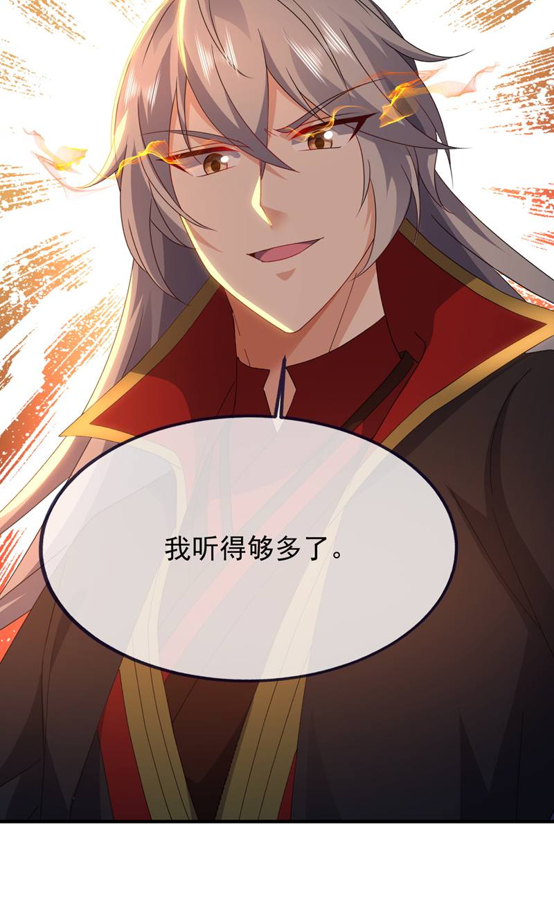 仙武帝尊 - 第881话 怕你无福消受 - 第50张图