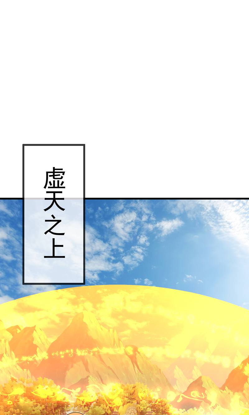 仙武帝尊 - 第882话 改名大楚星 - 第54张图