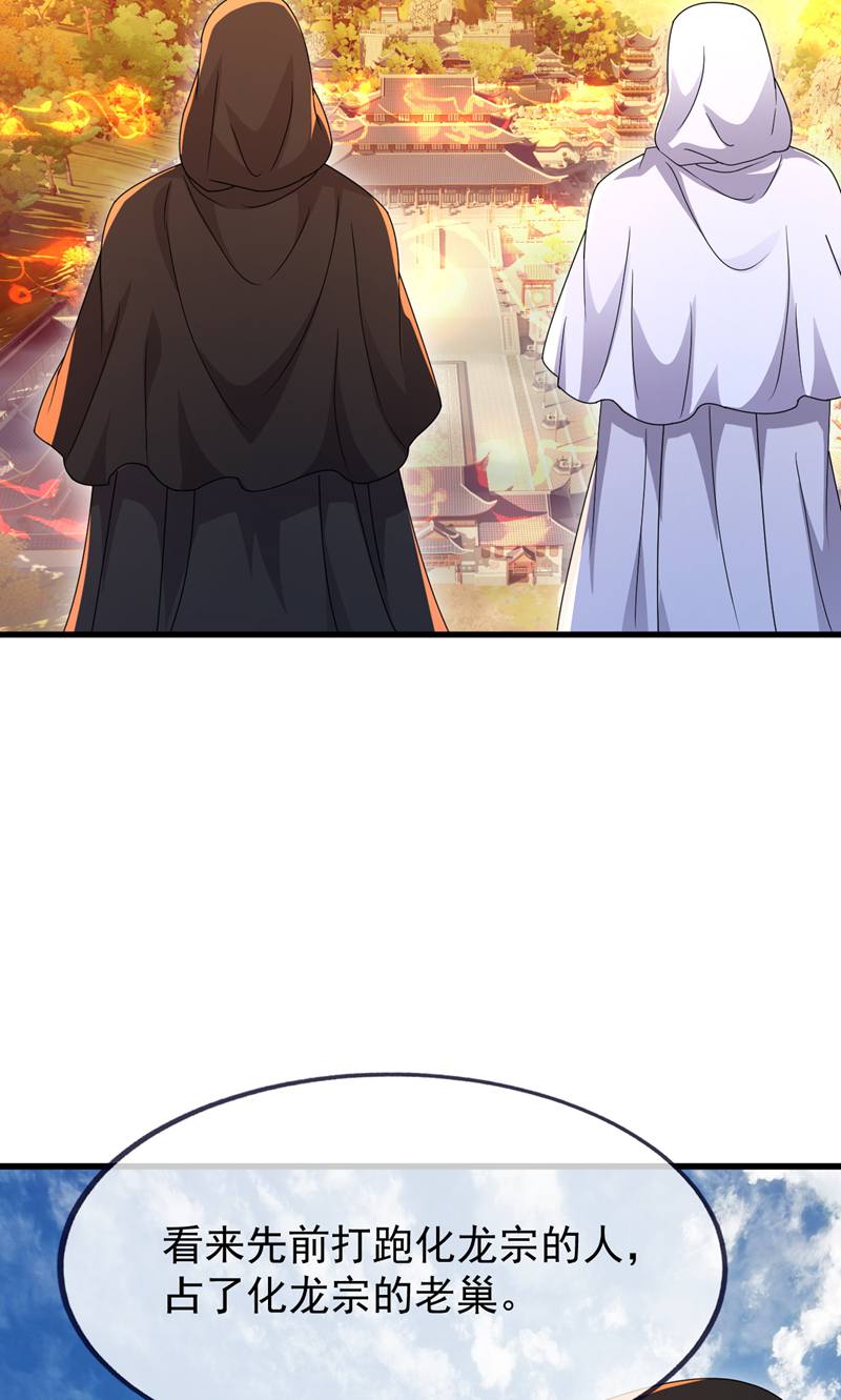 仙武帝尊 - 第882话 改名大楚星 - 第55张图