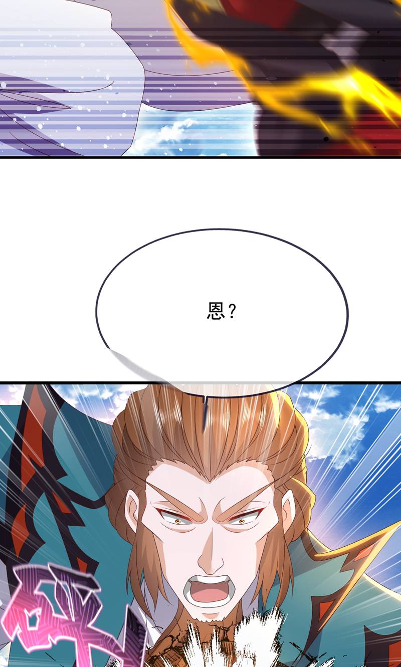 仙武帝尊 - 第881话 怕你无福消受 - 第55张图