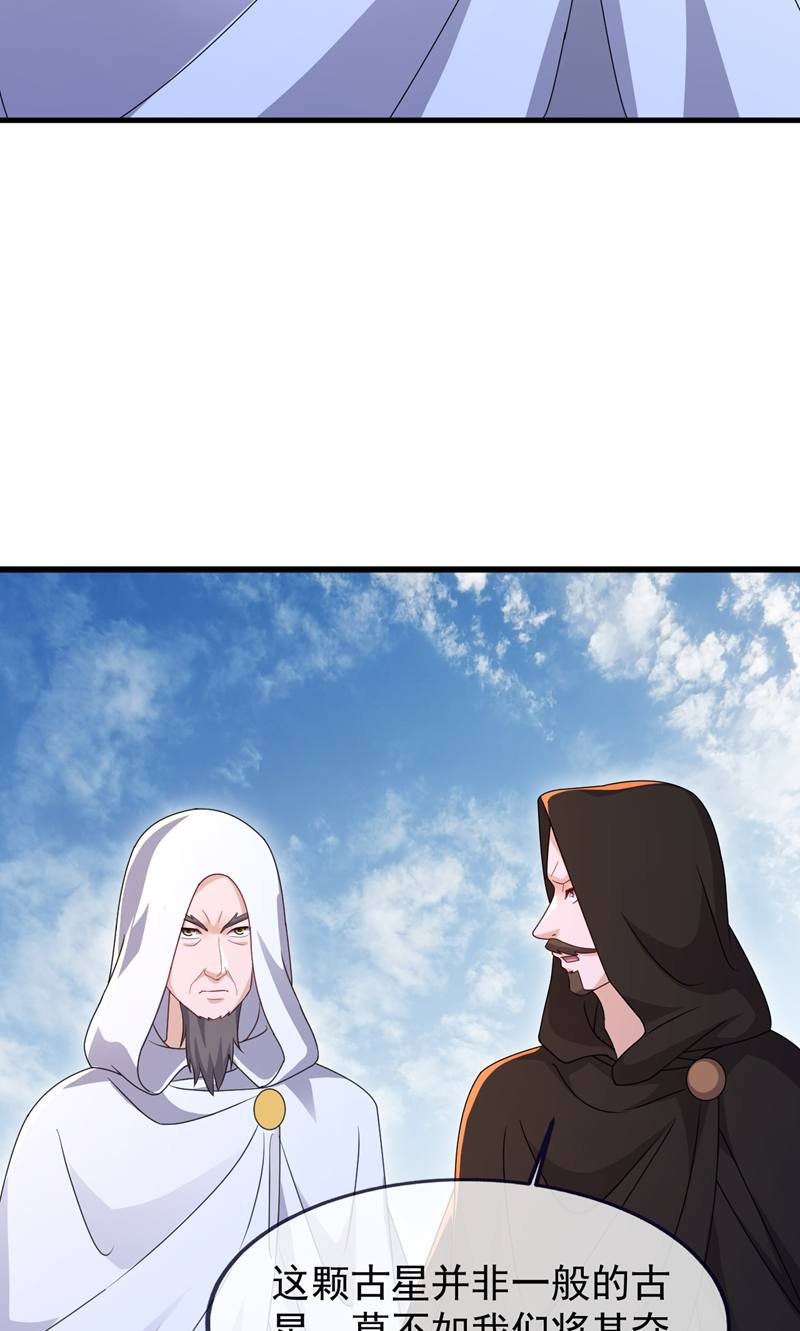 仙武帝尊 - 第882话 改名大楚星 - 第58张图