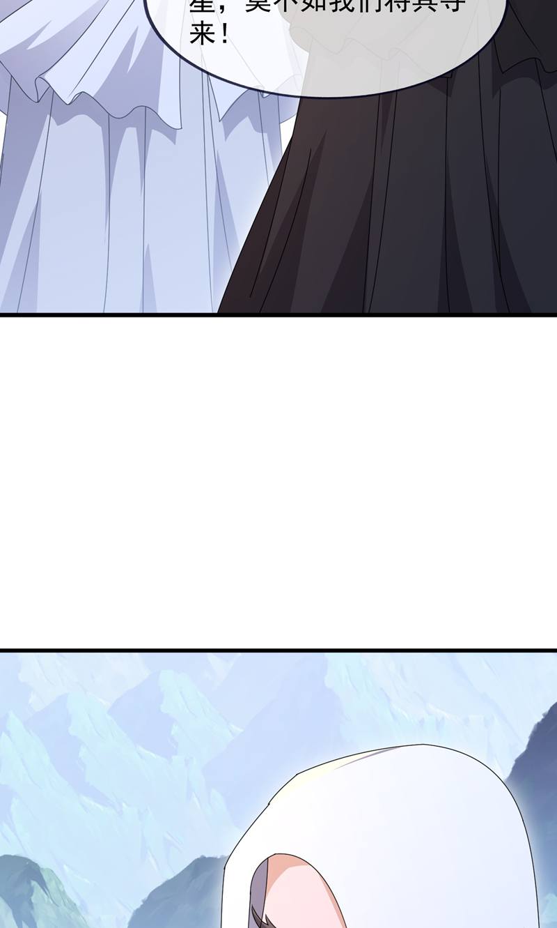 仙武帝尊 - 第882话 改名大楚星 - 第59张图