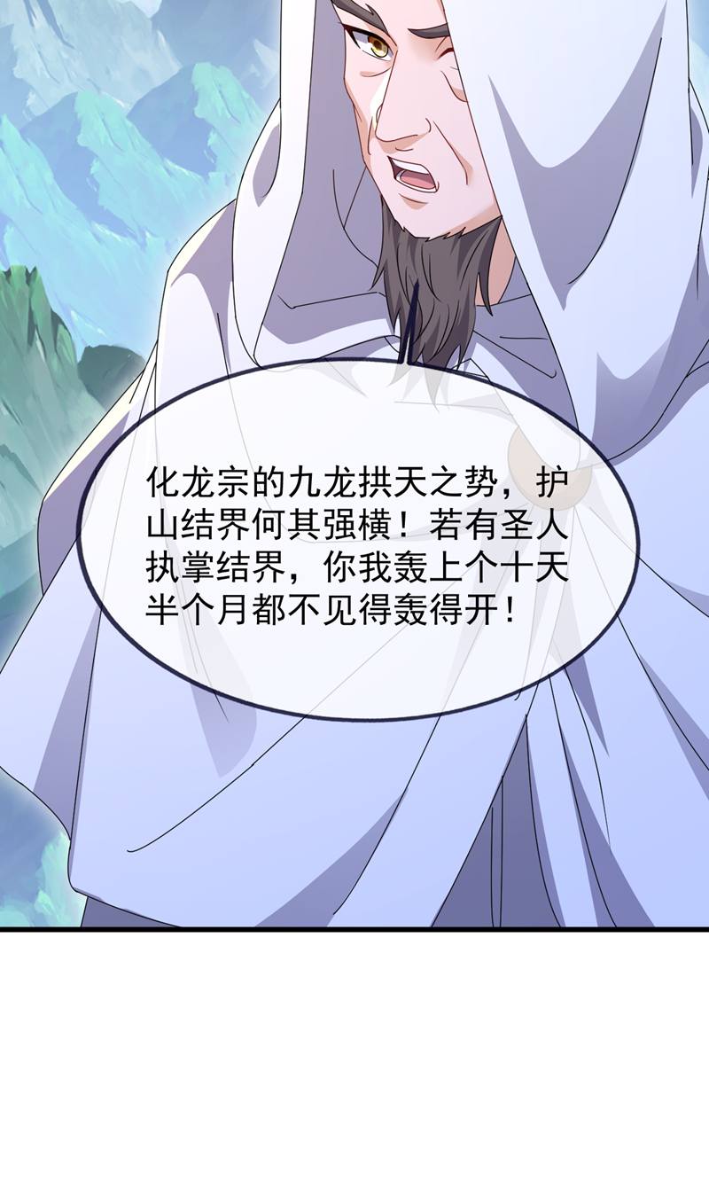 仙武帝尊 - 第882话 改名大楚星 - 第60张图