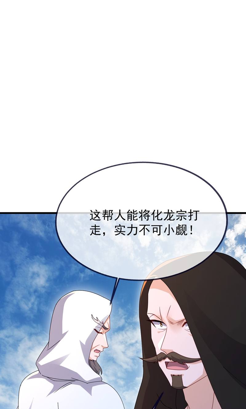 仙武帝尊 - 第882话 改名大楚星 - 第61张图