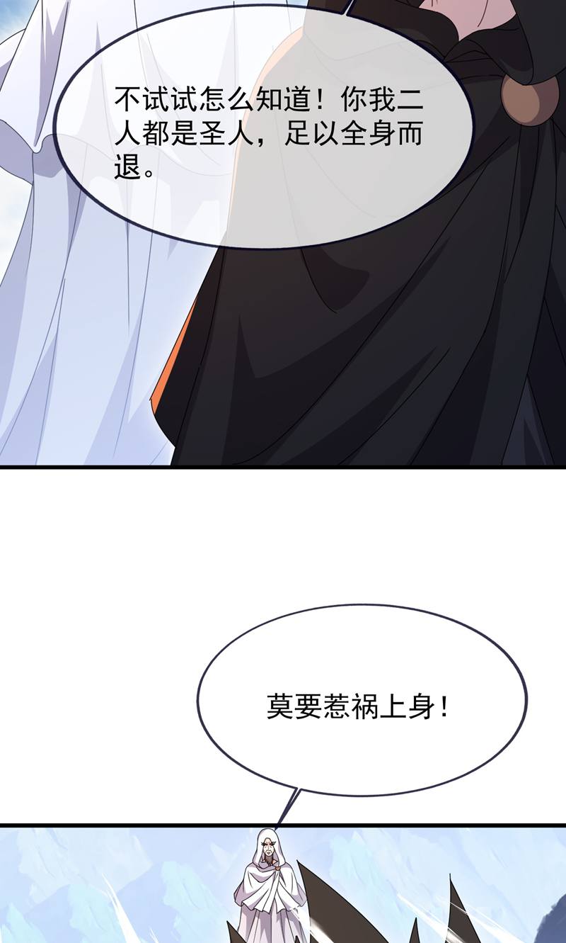 仙武帝尊 - 第882话 改名大楚星 - 第62张图