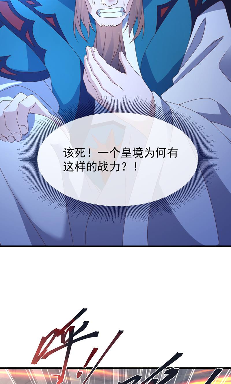 仙武帝尊 - 第881话 怕你无福消受 - 第59张图