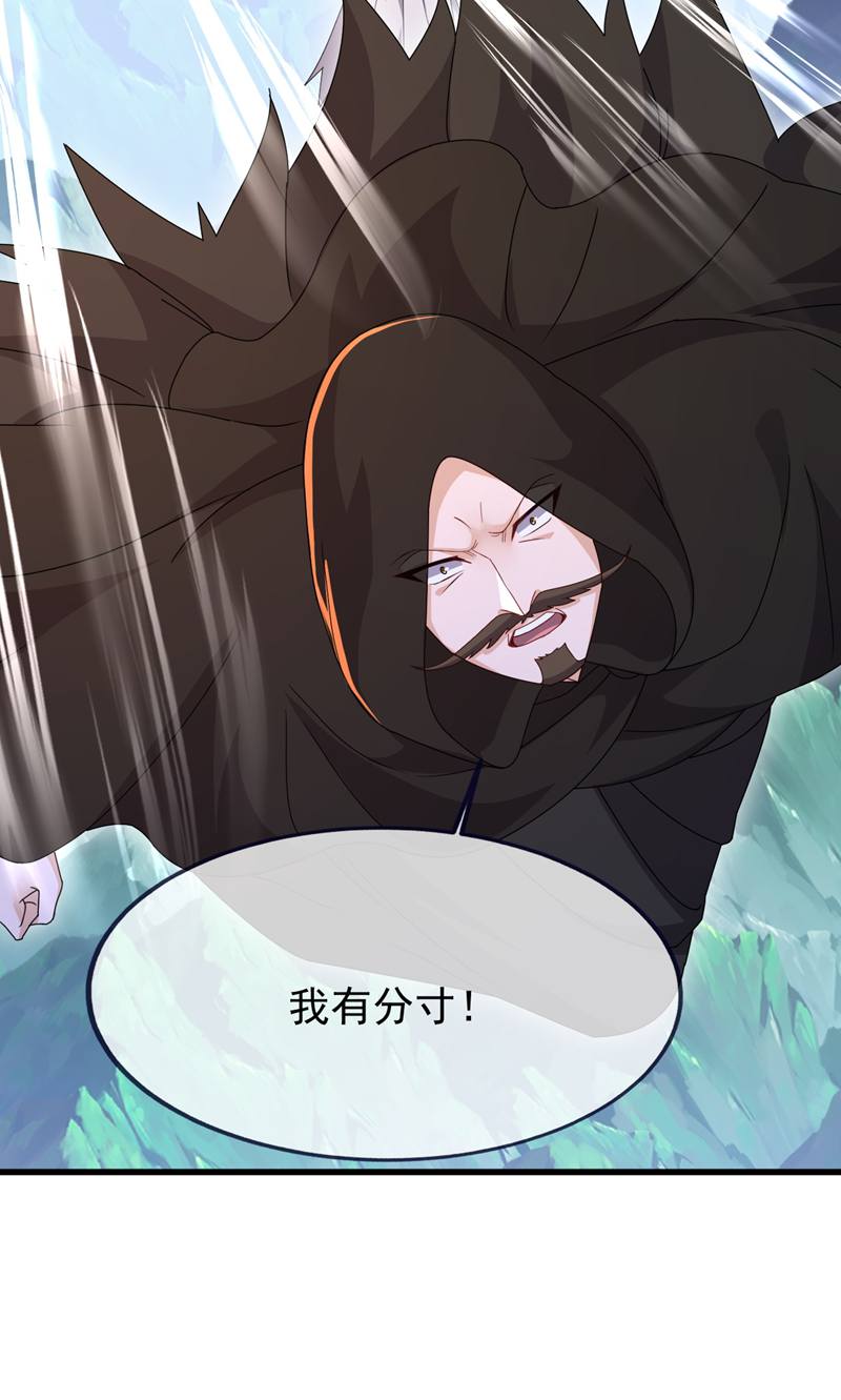 仙武帝尊 - 第882话 改名大楚星 - 第63张图