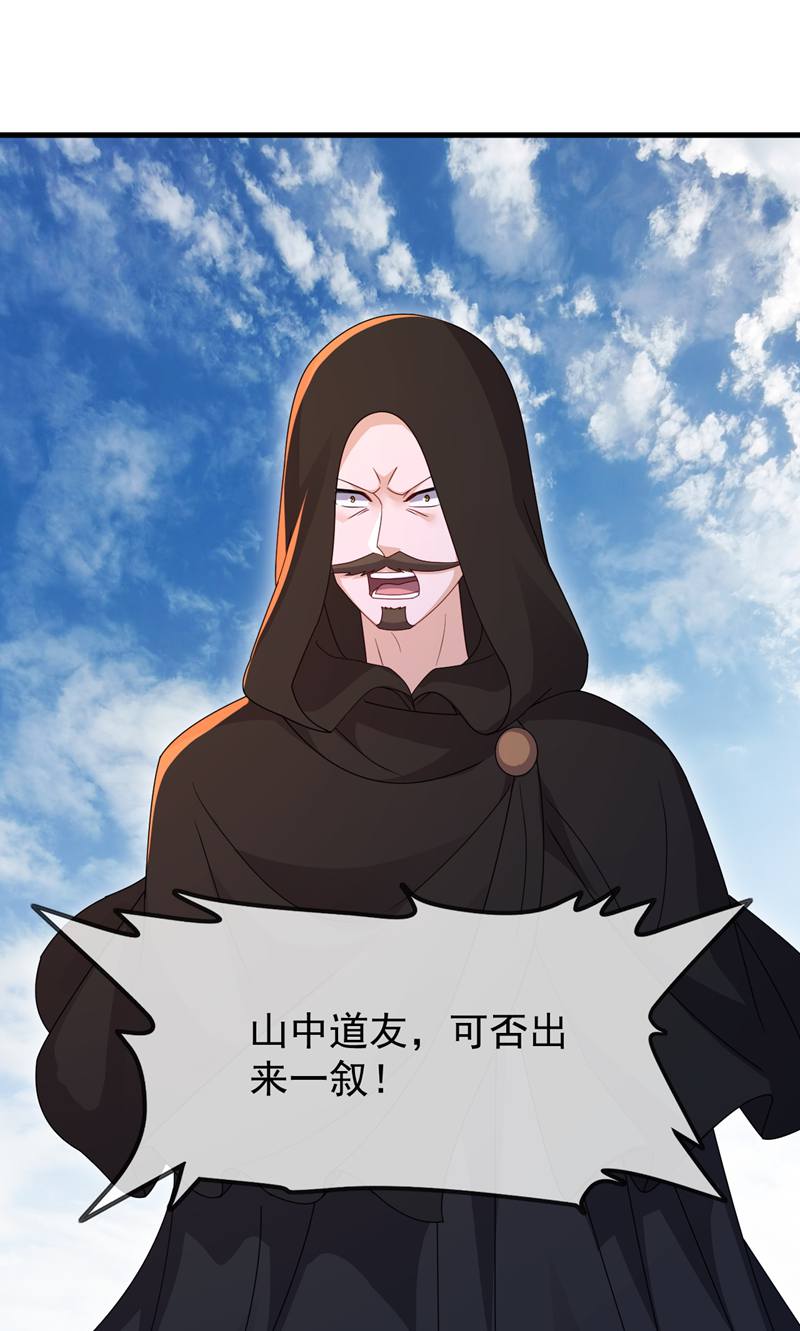 仙武帝尊 - 第882话 改名大楚星 - 第64张图