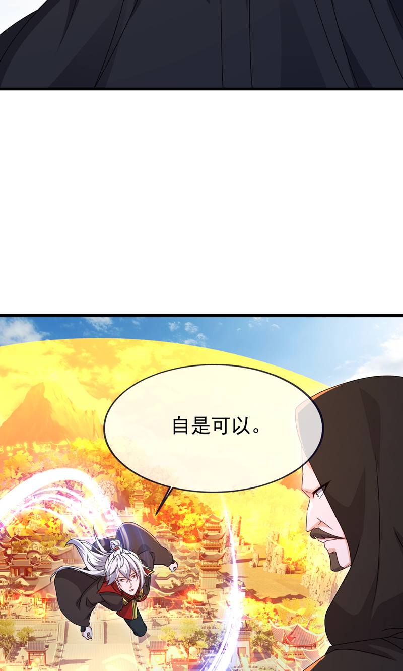 仙武帝尊 - 第882话 改名大楚星 - 第65张图