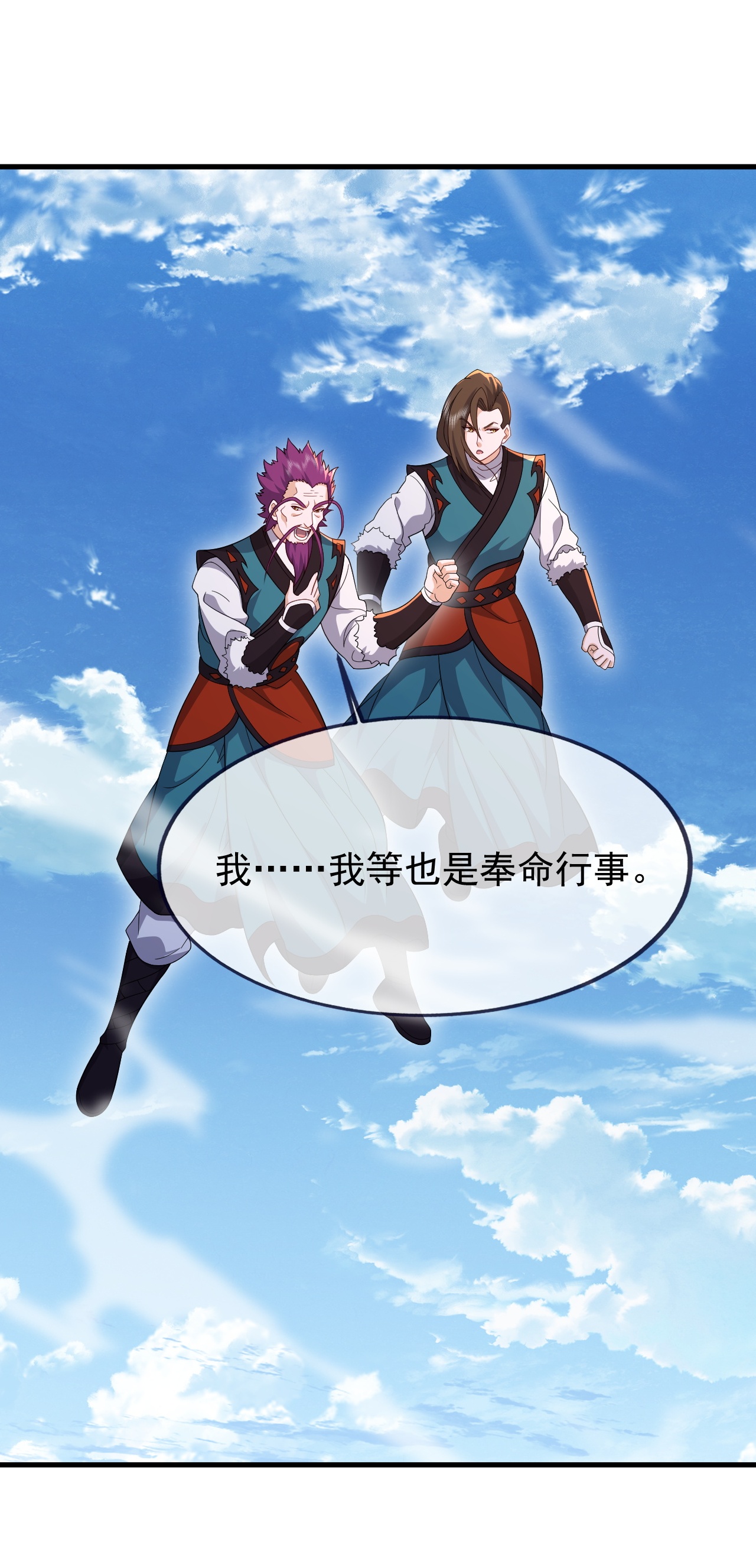 仙武帝尊 - 第880话 好白菜让猪拱了 - 第41张图