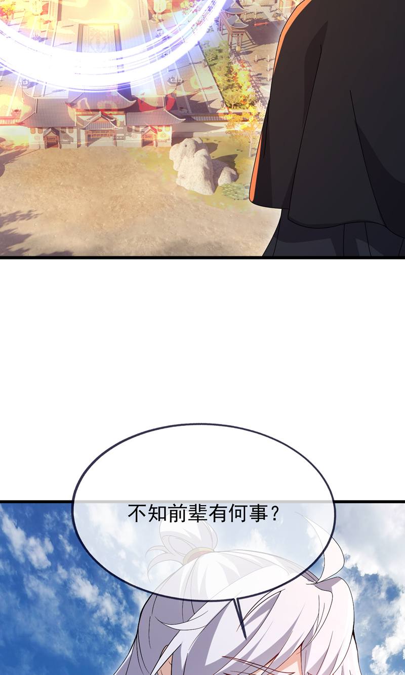 仙武帝尊 - 第882话 改名大楚星 - 第66张图