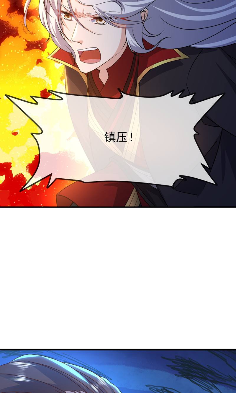 仙武帝尊 - 第881话 怕你无福消受 - 第63张图