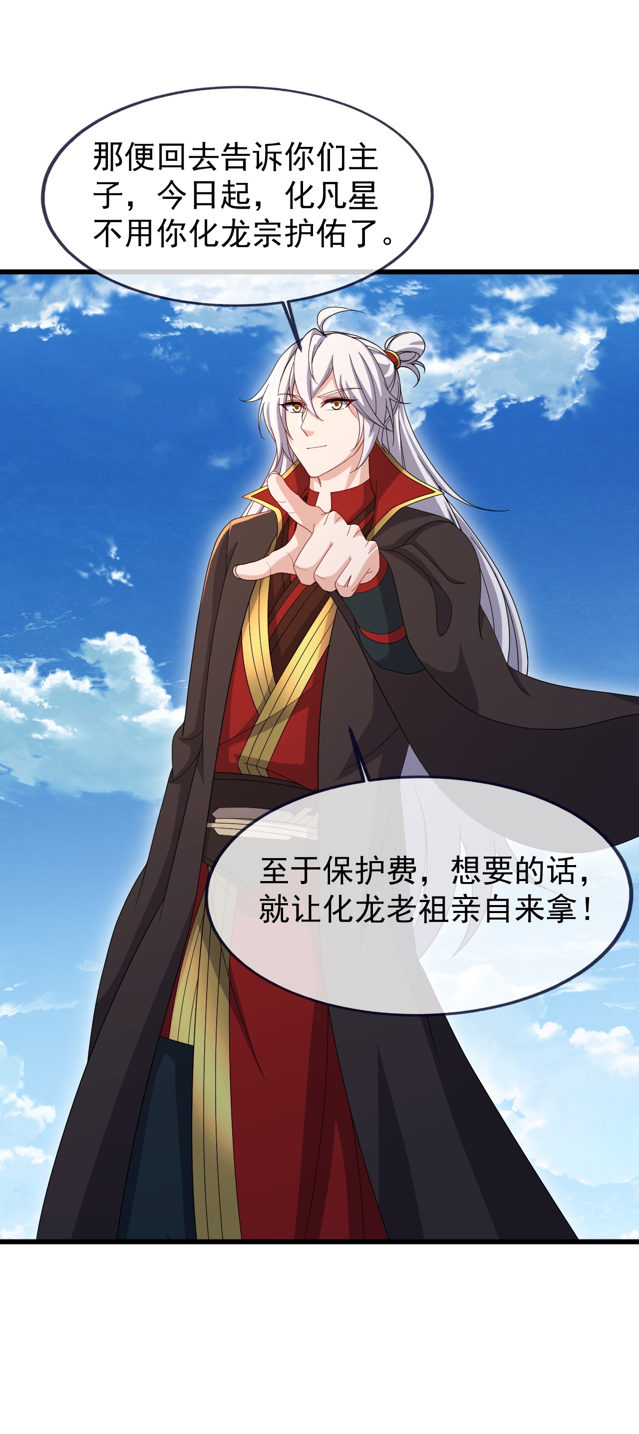 仙武帝尊 - 第880话 好白菜让猪拱了 - 第42张图