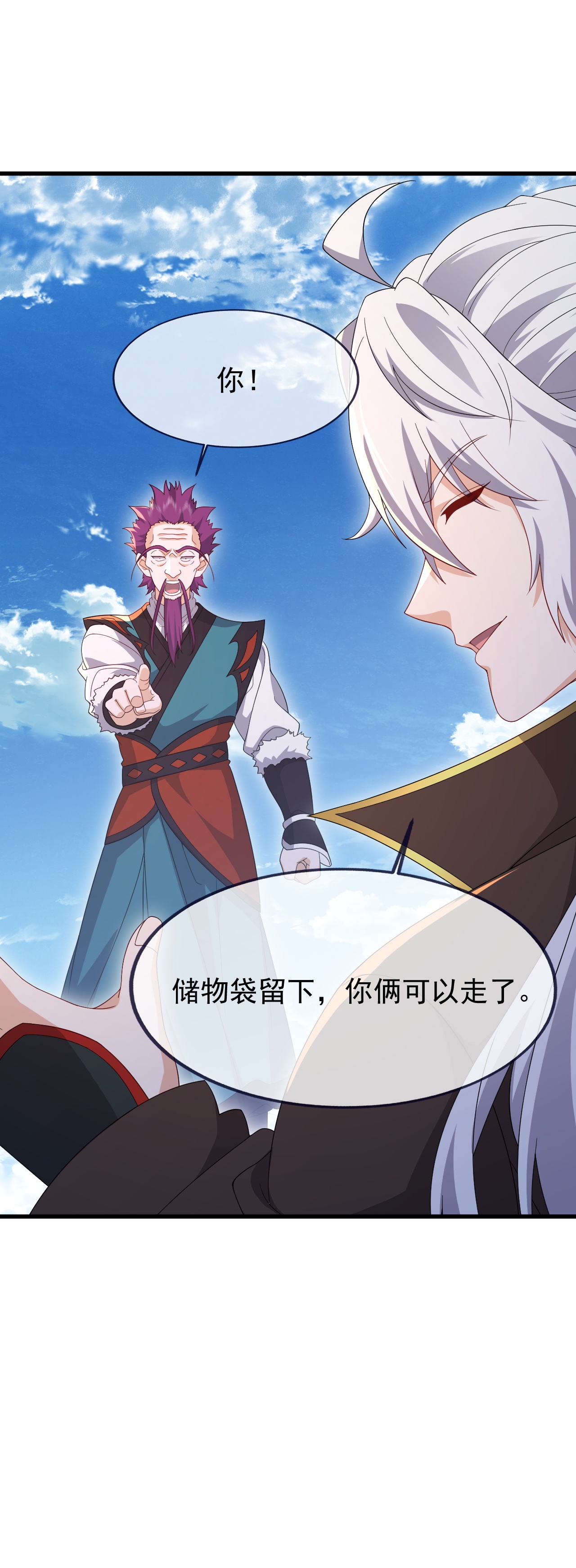 仙武帝尊 - 第880话 好白菜让猪拱了 - 第43张图