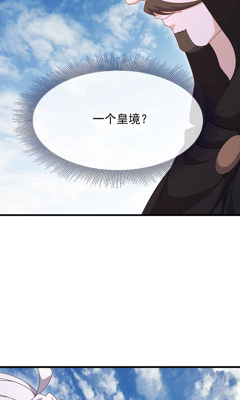 仙武帝尊 - 第882话 改名大楚星 - 第69张图