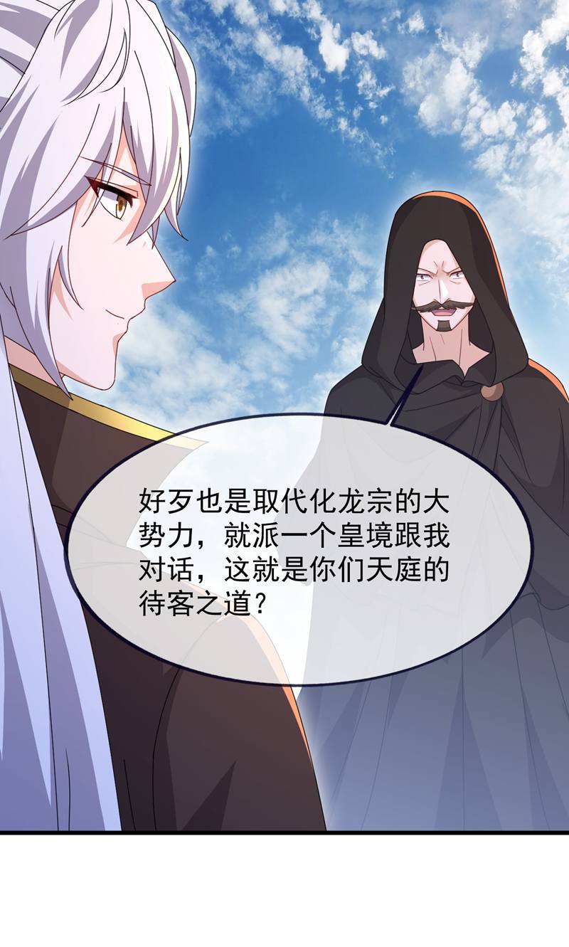 仙武帝尊 - 第882话 改名大楚星 - 第70张图