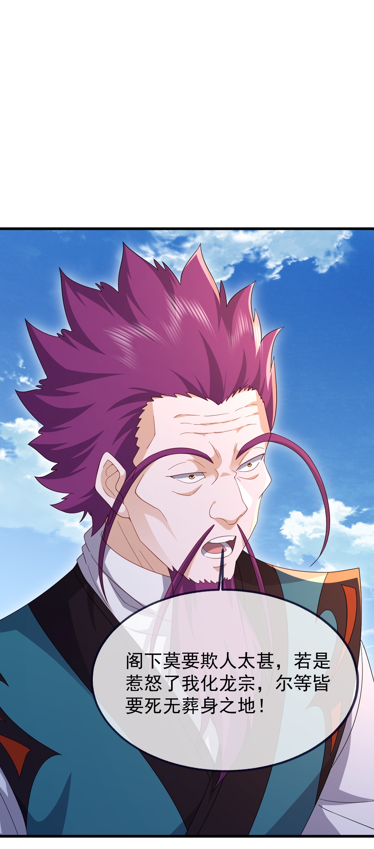 仙武帝尊 - 第880话 好白菜让猪拱了 - 第44张图