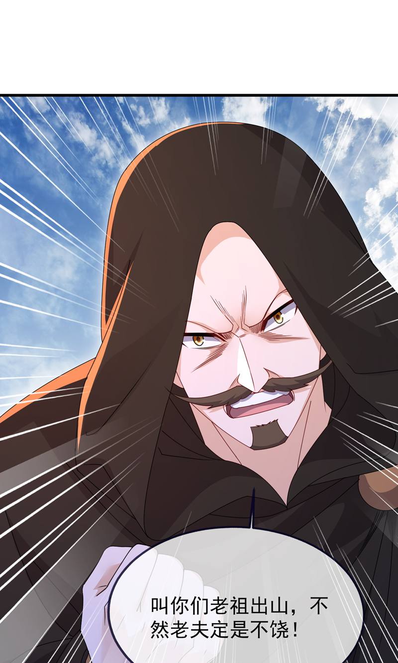 仙武帝尊 - 第882话 改名大楚星 - 第71张图