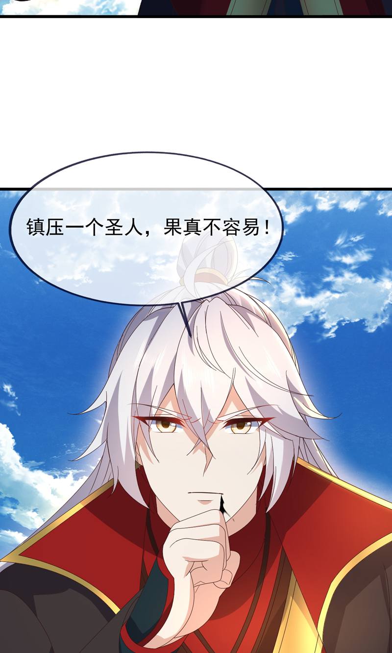仙武帝尊 - 第881话 怕你无福消受 - 第68张图