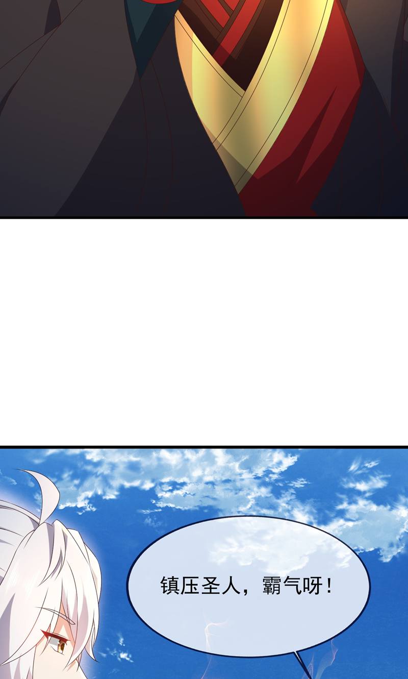 仙武帝尊 - 第881话 怕你无福消受 - 第69张图