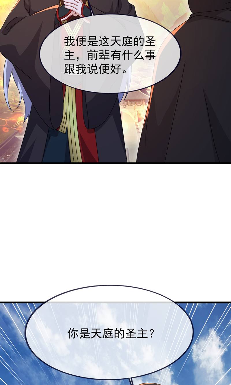 仙武帝尊 - 第882话 改名大楚星 - 第73张图