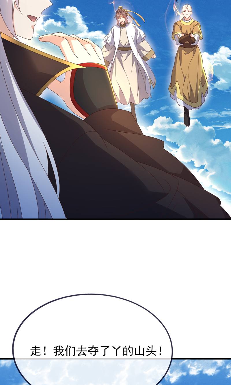 仙武帝尊 - 第881话 怕你无福消受 - 第70张图