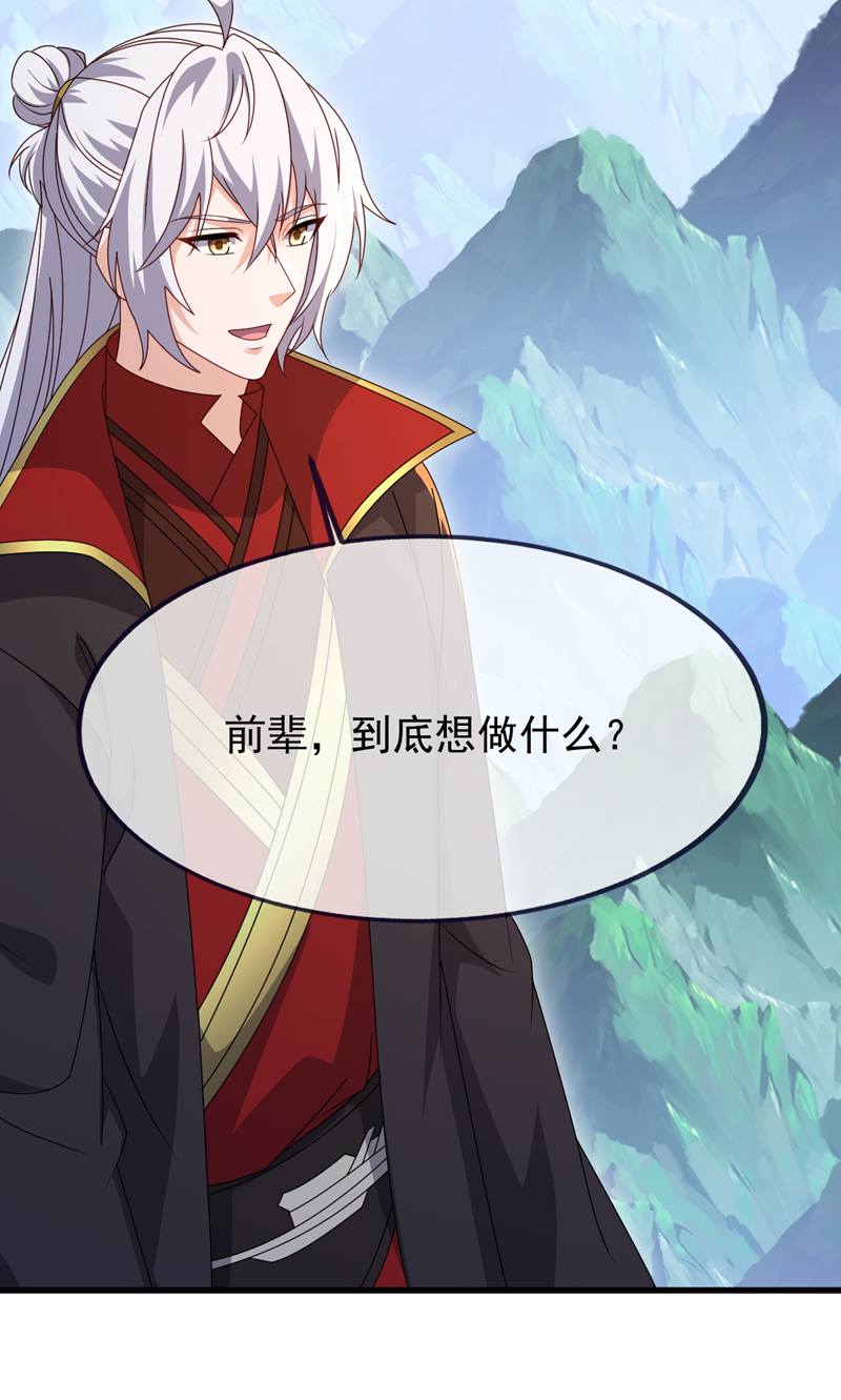 仙武帝尊 - 第882话 改名大楚星 - 第77张图