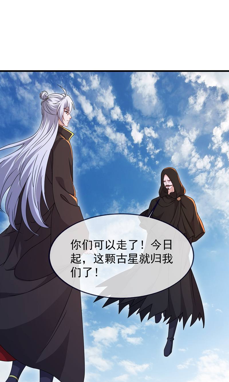 仙武帝尊 - 第882话 改名大楚星 - 第78张图